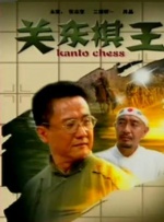 高压监狱法版