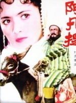 高压监狱法版